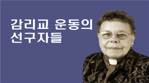 연합감리교회 리온틴 털포 커런트 켈리 감독. 사진, 마이크 두보스, 연합감리교뉴스; 그래픽, 로렌스 글래스, 연합감리교뉴스.