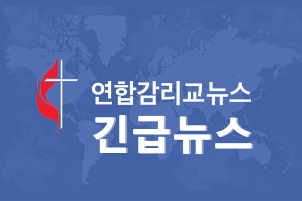 사진 속의 지도, 픽사베이, 그래픽, 연합감리교뉴스. 사진 속의 지도, 픽사베이, 그래픽, 연합감리교뉴스.