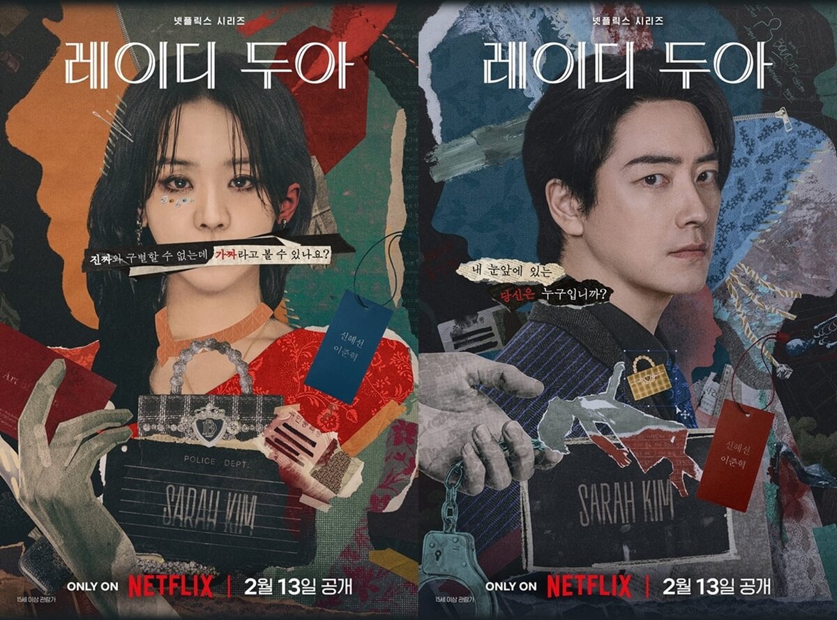 <레이디 두아 (The Art of Sarah)> 공식 캐릭터 포스터, 2026. 이미지 출처, Netflix Korea.