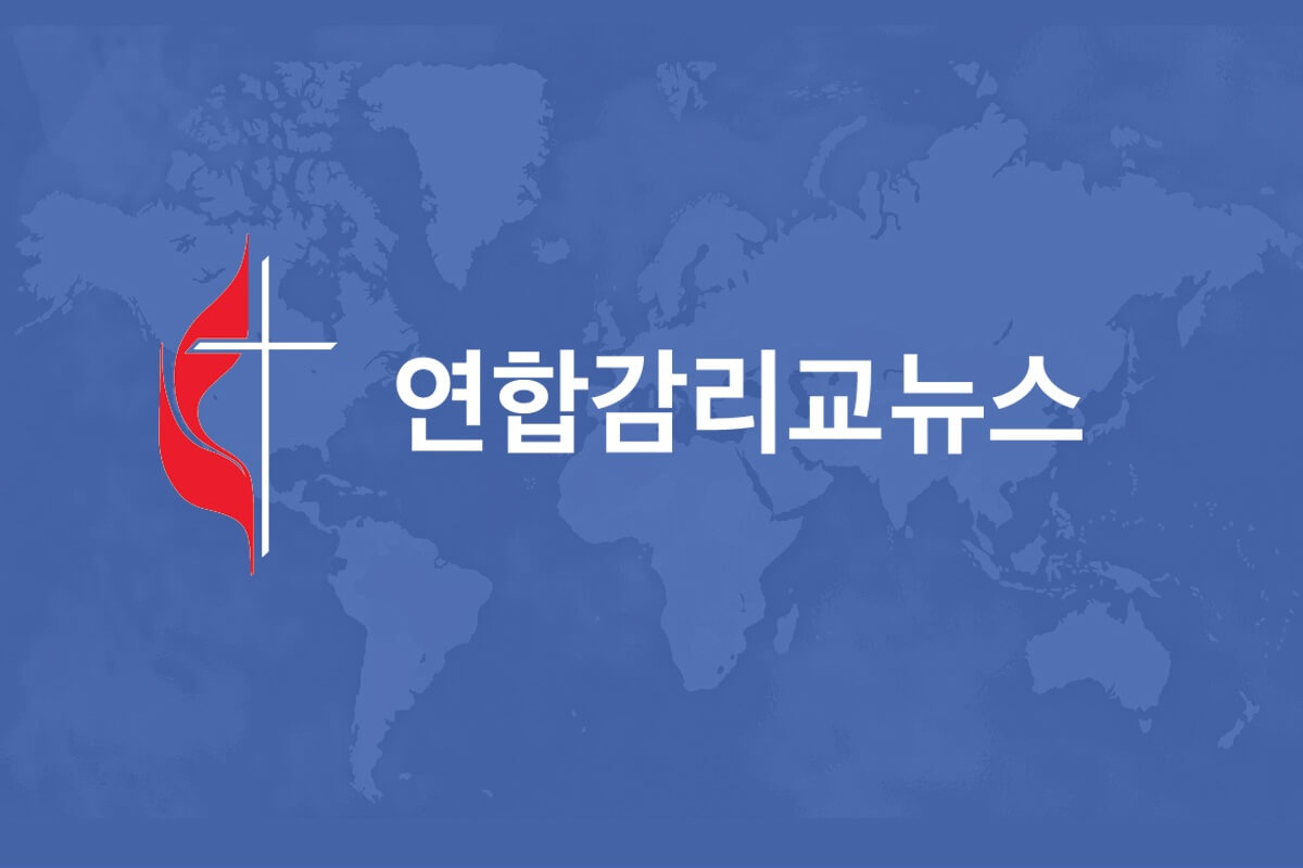 연합감리교회의 4개 총회 기관을 하나의 ‘연대사역 기관’으로 통합하는 구조 개편안이 발표됐다. 사진 속의 지도, 픽사베이. 그래픽, 연합감리교뉴스.